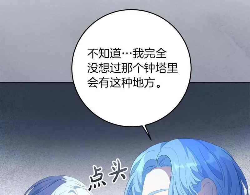为反派打造的童话,第4话 我一定会接住你,第142张